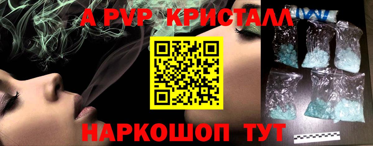 Усть-Джегута  APVP  A PVP крисы CK  Вход с VPN  A-PVP VHQ  A-PVP VHQ 