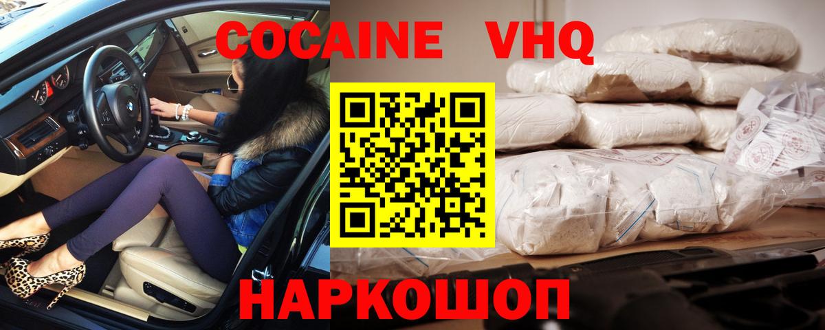 КОКАИН Columbia  Вход с VPN  Кокаин Эквадор  Усть-Джегута 
