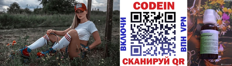 как найти закладки Усть-Джегута Кодеиновый сироп Lean Purple Drank
