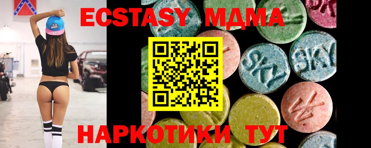 ЭКСТАЗИ 300 mg Усть-Джегута