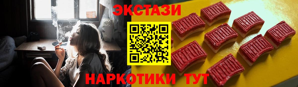 Ecstasy  Экстази таблы  Экстази DUBAI  Вход с VPN  Усть-Джегута 