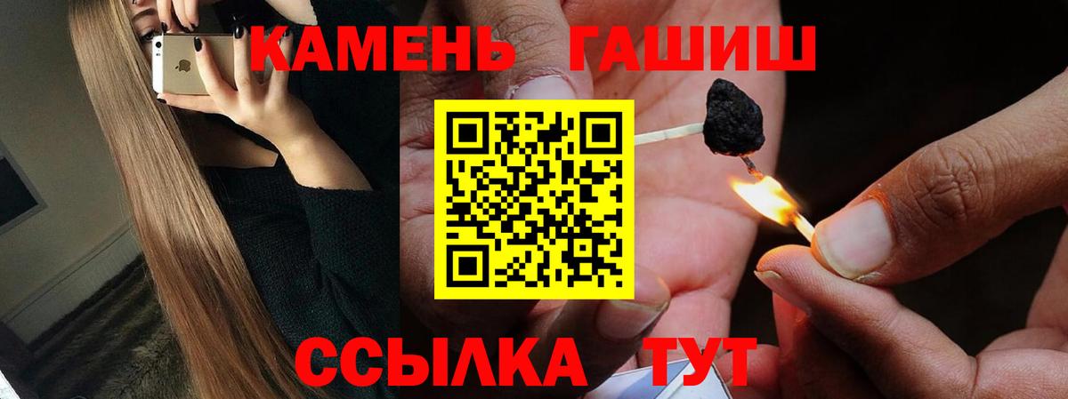Гашиш hashish  как найти наркотики  Гашиш гарик  ГАШИШ  Усть-Джегута  Вход с VPN 