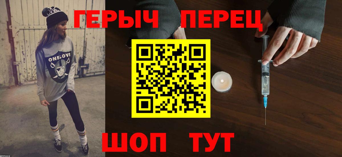ГЕРОИН VHQ Усть-Джегута