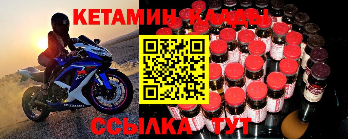 Кетамин VHQ Усть-Джегута