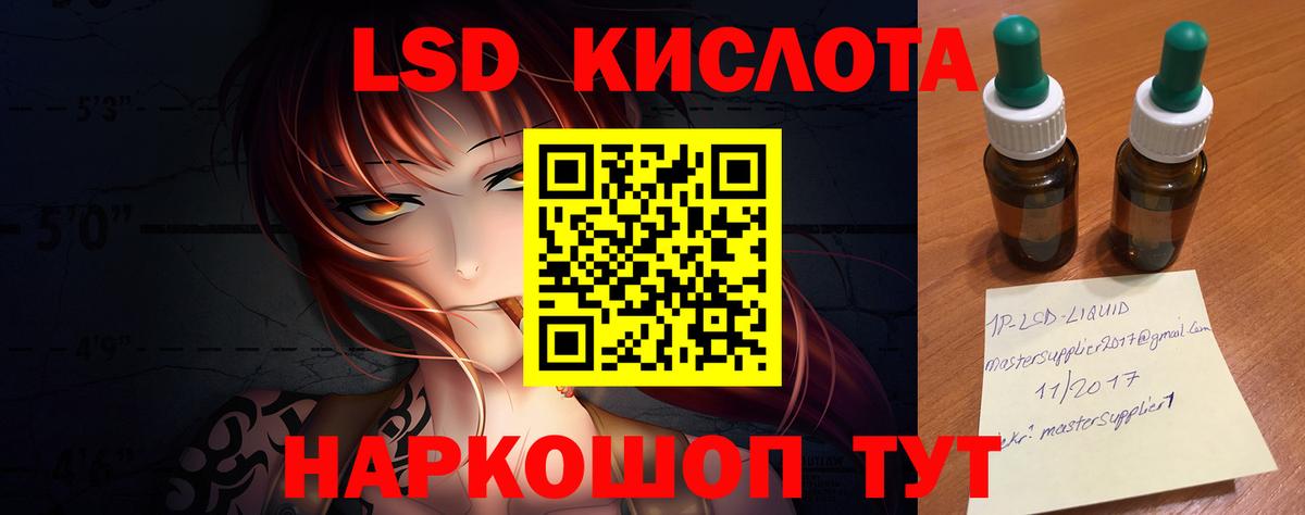 LSD-25 экстази кислота Усть-Джегута