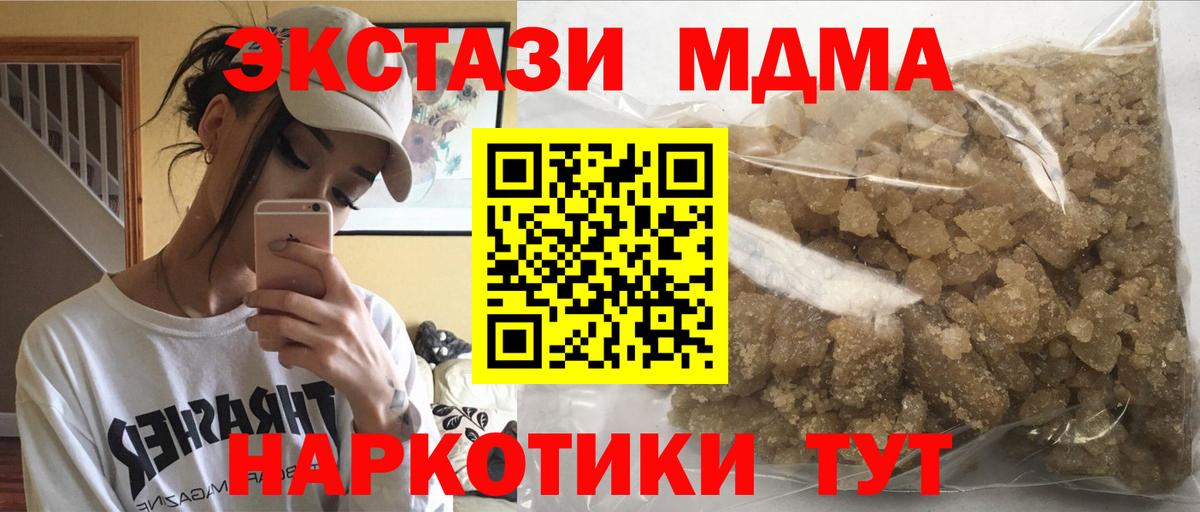 МДМА кристаллы Усть-Джегута