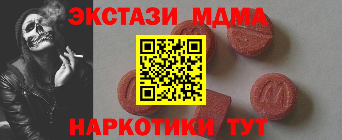 МДМА VHQ  MDMA VHQ  Вход с VPN  Усть-Джегута 