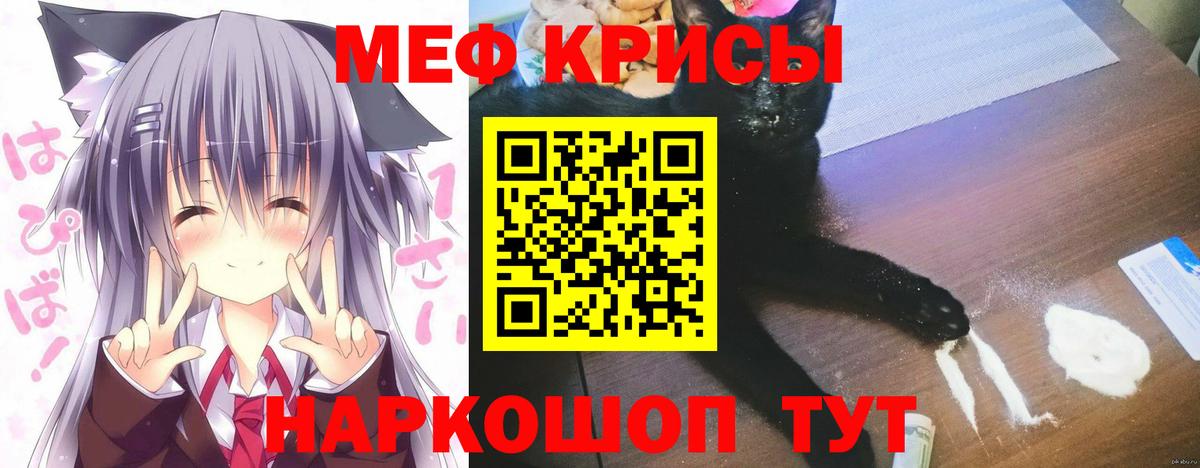 МЕФ  Мефедрон кристаллы  МЕГА сайт  Усть-Джегута  Мефедрон мяу мяу  Вход с VPN 