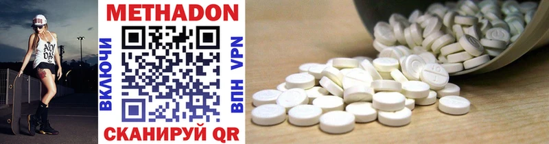 Метадон methadone  Усть-Джегута 