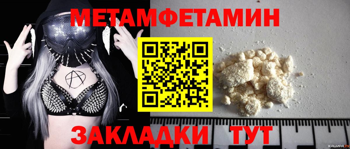 МЕТАМФЕТАМИН мет Усть-Джегута