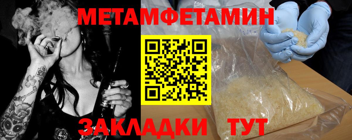Первитин витя  Вход с VPN  Усть-Джегута  Первитин витя 