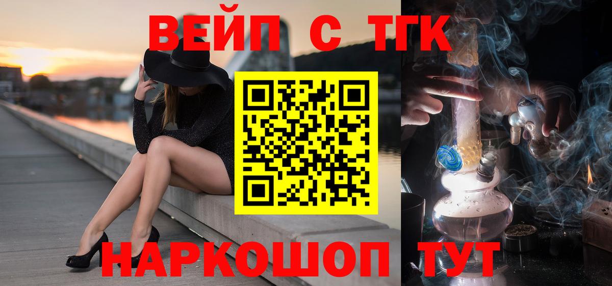 Дистиллят ТГК вейп с тгк  ТГК THC oil  Усть-Джегута  Вход с VPN 