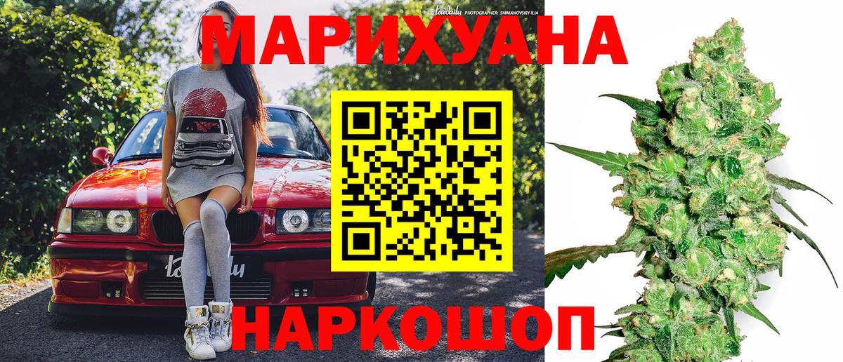Конопля VHQ  Вход с VPN  Бошки марихуана Ganja  МАРИХУАНА сатива  Усть-Джегута 