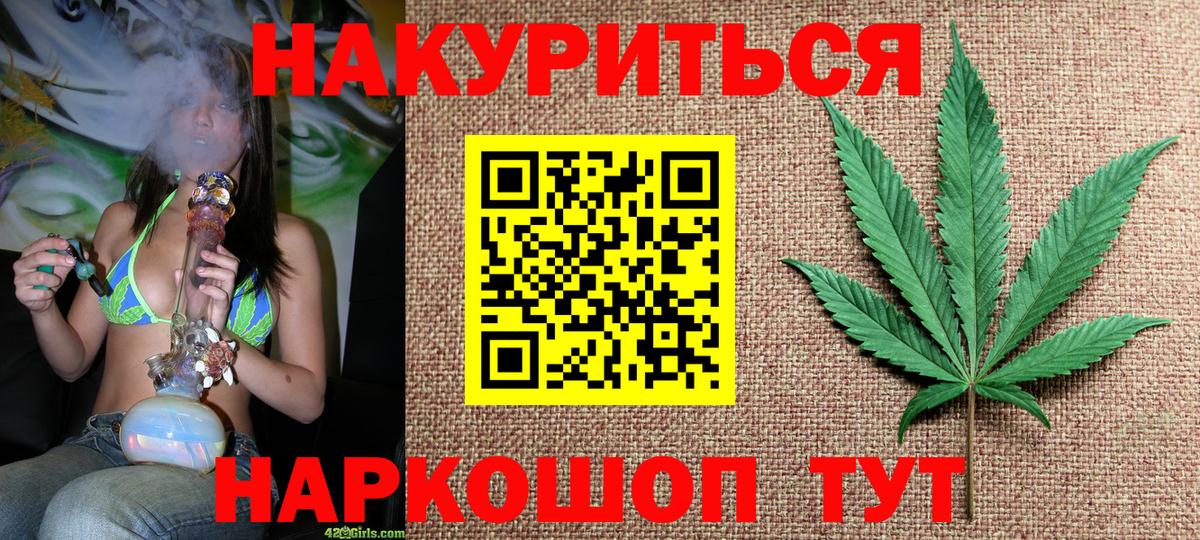 МАРИХУАНА OG Kush Усть-Джегута
